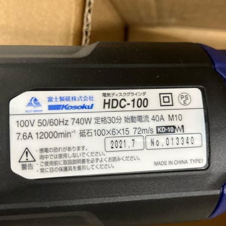  富士製砥 100mm ディスクグラインダー コード式　2021年製 HDC-100