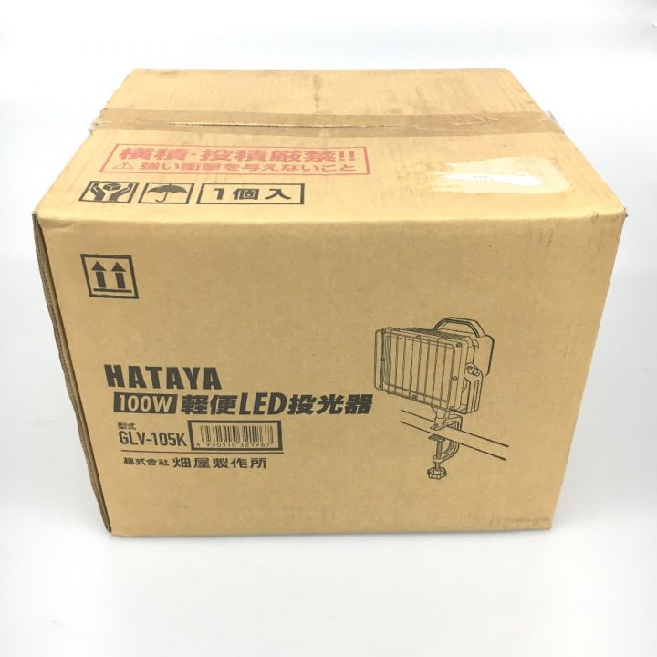 HATAYA ハタヤ 100W軽便LED投光器 GLV-105K｜中古｜なんでもリサイクルビッグバン