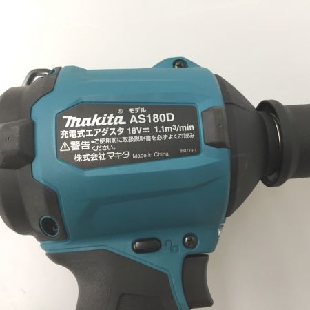  MAKITA マキタ エアダスター 本体のみ　18v AS180D