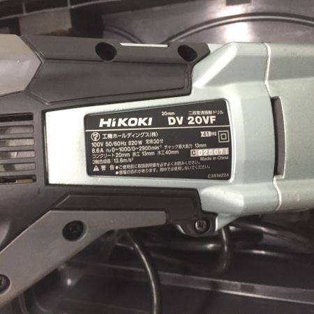  HiKOKI ハイコーキ 二段変速振動ドリル　振動ドリル コンクリート20mm 木工40mm DV20VF