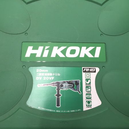  HiKOKI ハイコーキ 二段変速振動ドリル　振動ドリル コンクリート20mm 木工40mm DV20VF