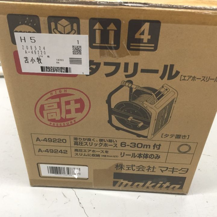 MAKITA マキタ 高圧タフリール エアホース 30M A-49220｜中古｜なんでもリサイクルビッグバン