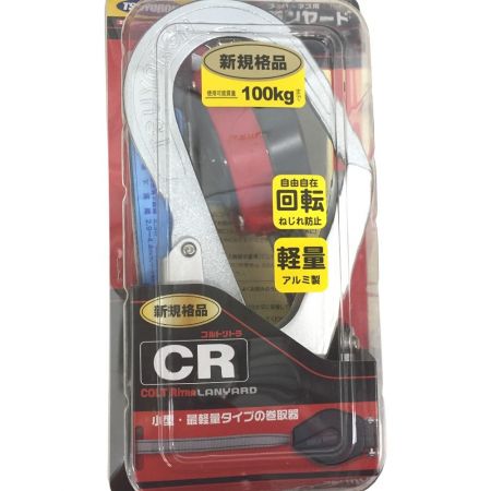  ツヨロン 藤井電工  CRリトラランヤード フルハーネス型 THL-CR93SV-21KS-R23-BP