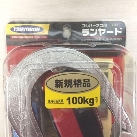  ツヨロン 藤井電工  CRリトラランヤード フルハーネス型 THL-CR93SV-21KS-R23-BP