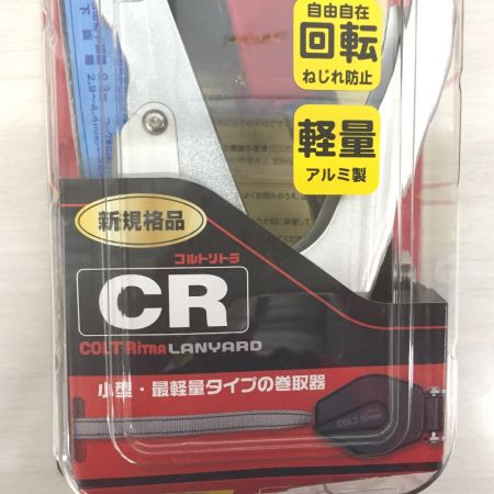  ツヨロン 藤井電工  CRリトラランヤード フルハーネス型 THL-CR93SV-21KS-R23-BP