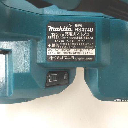  MAKITA マキタ 125mm 充電式マルノコ 18V 本体のみ HS474D グリーン