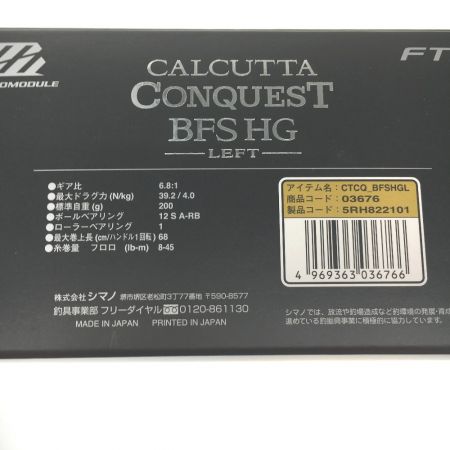 SHIMANO シマノ ベイトリール 17カルカッタコンクエスト BFS HG L 17 CALCUTTA CONQUEST 左巻き 外箱、ケース、ライン付