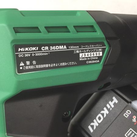  HiKOKI ハイコーキ 36V 130mm  充電式セーバーソー　充電器・充電池2個・ケース付 CR36DMA グリーン