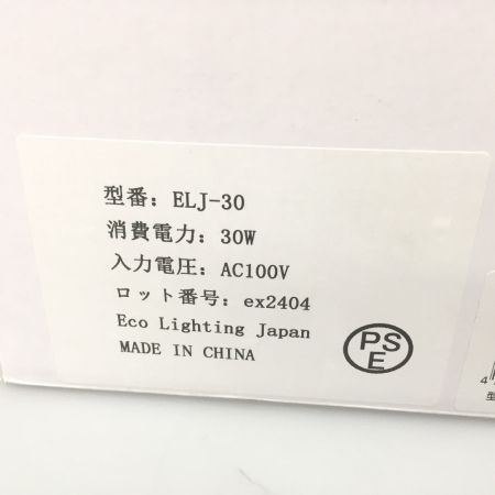  シバタ エコライティングジャパン LED投光器　② ELJ-30