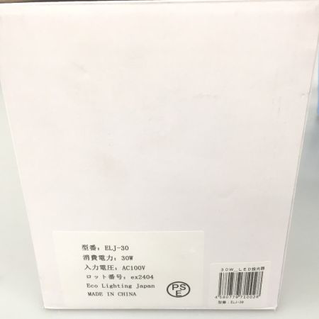  シバタ エコライティングジャパン LED投光器　② ELJ-30