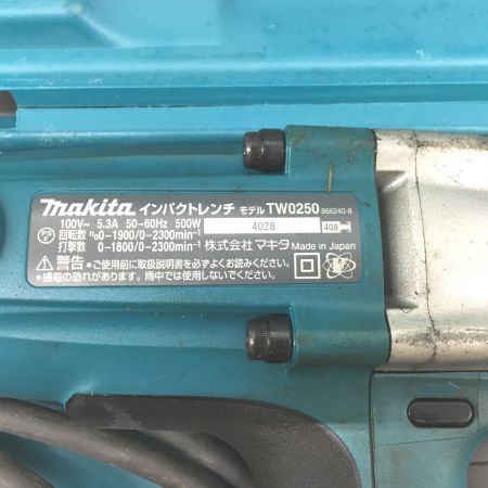  MAKITA マキタ インパクトレンチ TW0250 コード式  TW0250 ブルー