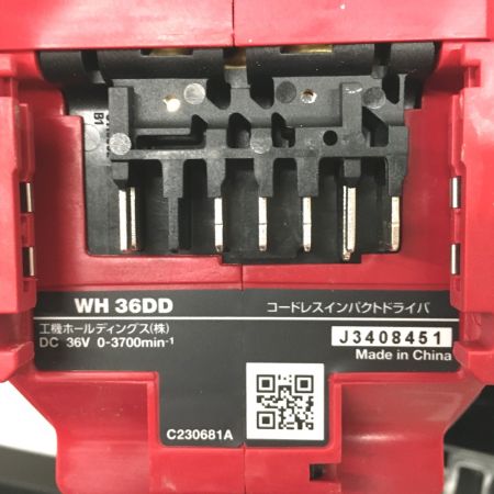  HiKOKI ハイコーキ インパクトドライバ 充電器・充電池2個・ケース付 WH36DD レッド