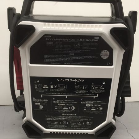  NICHIDO ビッグバンSS  AS-C1224V-2000A キャパシタ式 エンジンスターター