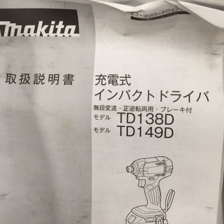  MAKITA マキタ インパクトドライバ 充電池2個付 コードレス式 18v  TD149D ホワイト