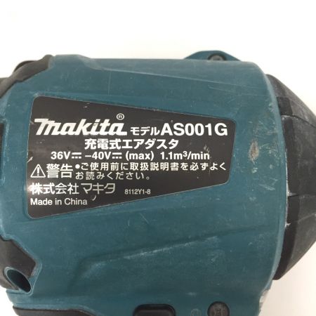  MAKITA マキタ 充電式エアダスター AS001G ブルー 36v-40v  本体のみ