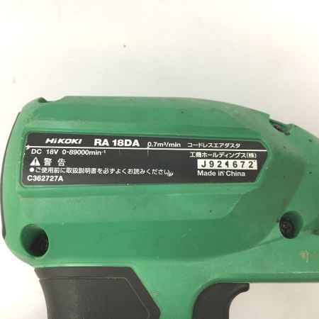  HiKOKI ハイコーキ コードレスエアダスター 本体のみ コードレス式  RA18DA グリーン