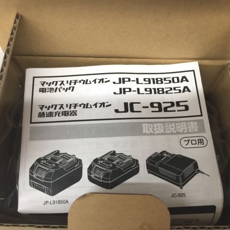  MAX マックス リチウムイオン電池パック 18V 5.0 JP-L91850A