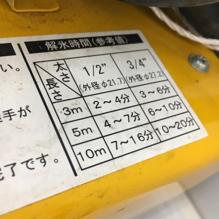  SUZUKID ハイホット　解氷機　100V SSS-250Z イエロー