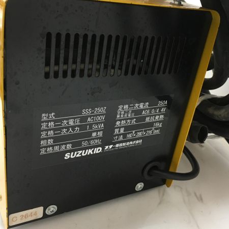  SUZUKID ハイホット　解氷機　100V SSS-250Z イエロー