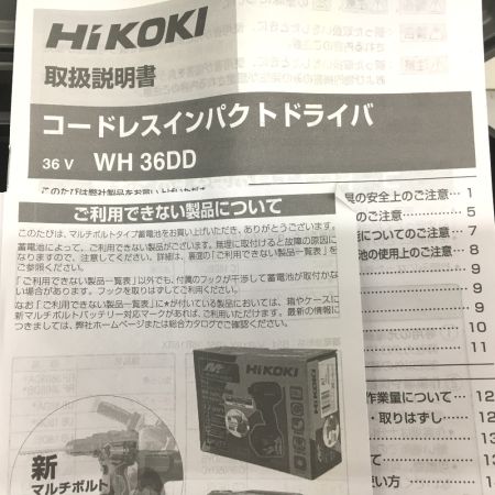  HiKOKI ハイコーキ コードレスインパクトドライバ WH36DD 2XHLSZ グリーン 36v 付属品完備