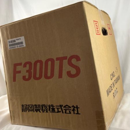 静岡製機株式会社 F300TS