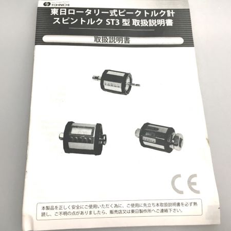  TOHNICHI 東日製作所 スピントルク ST10N3
