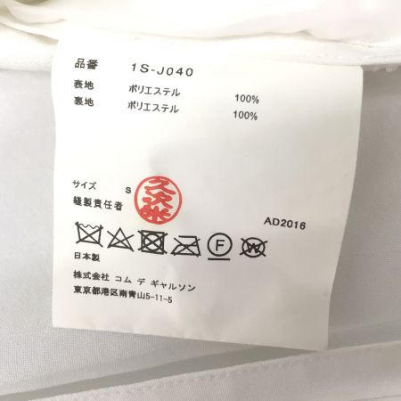  BLACK COMME des GARCONS 内側フリル ジャケット 1S-J040 AD2016 ホワイト