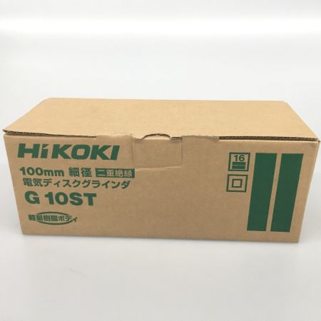 HiKOKI ハイコーキ 電気ディスクグラインダー  100mm G10ST