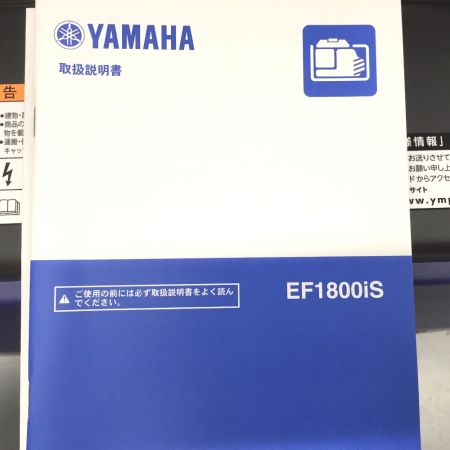  YAMAHA ヤマハ インバーター発電機 EF1800IS ブルー