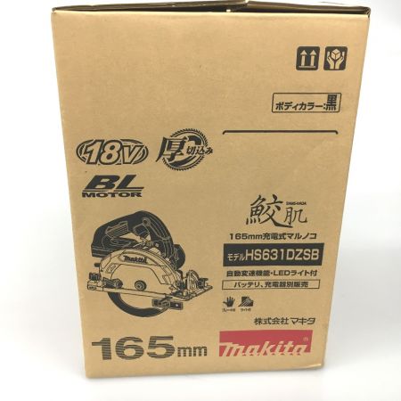  MAKITA マキタ 165mm充電式マルノコ 鮫肌 18v  丸のこ 本体のみ HS631DZSB