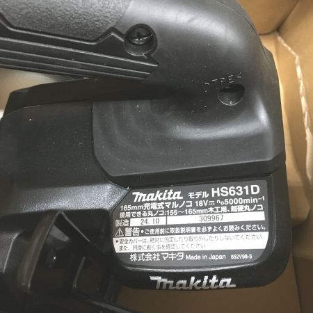  MAKITA マキタ 165mm充電式マルノコ 鮫肌 18v  丸のこ 本体のみ HS631DZSB
