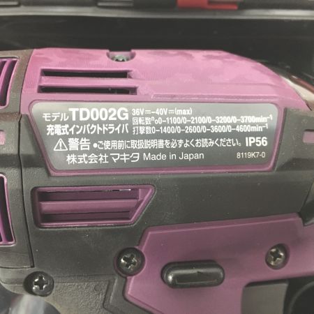  MAKITA マキタ インパクトドライバ 40v 充電器・充電池2個・ケース付  TD002GDXAP パープル