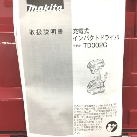  MAKITA マキタ インパクトドライバ 40v 充電器・充電池2個・ケース付  TD002GDXAP パープル