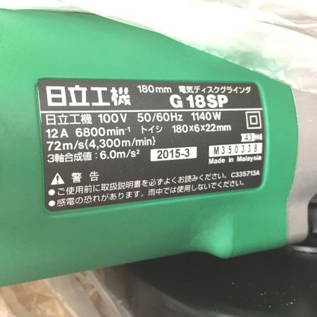  HITACHI 日立 ディスクグラインダー  本体のみ コード式 180mm  G18SP