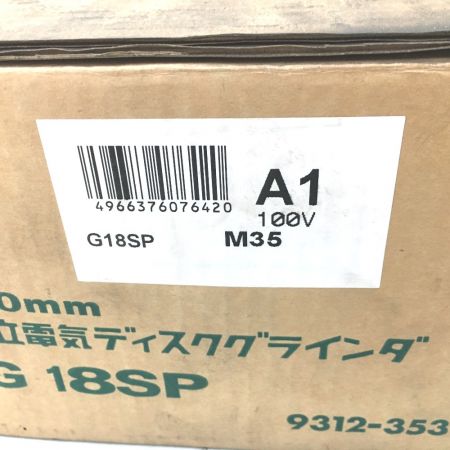 HITACHI 日立 ディスクグラインダー  本体のみ コード式 180mm  G18SP