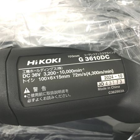  HiKOKI ハイコーキ ディスクグラインダー 充電器・充電池2個・ケース付  100mm 36v G3610DC ブラック