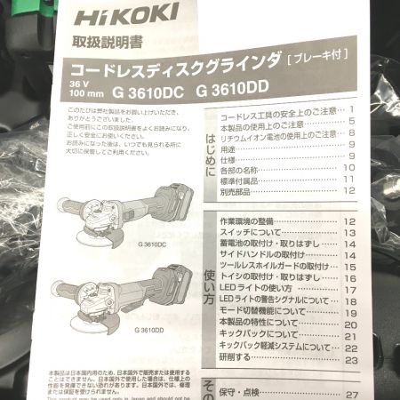  HiKOKI ハイコーキ ディスクグラインダー 充電器・充電池2個・ケース付  100mm 36v G3610DC ブラック