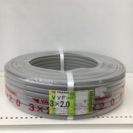  YAZAKI 電材 VVFケーブル　グレー 3芯2.0㎜×100m　 2024年11月 製造
