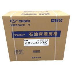 △△ SUNPOT サンポット 密閉式石油ストーブ ゼータスイング UFH-703SX D 床暖搭載 木造18畳 Nランク