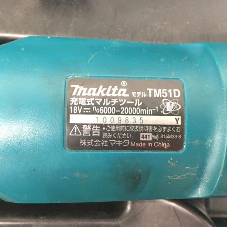  MAKITA マキタ 充電式マルチツール コードレス式 18v ケース付 TM51D ブルー