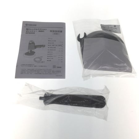  KYOCERA キョウセラ 電子シングルアクションポリッシャー RPE202 100V 脱着コード・スポンジバフ付
