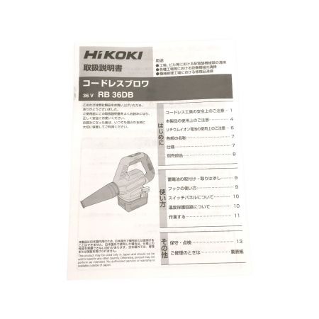  HiKOKI ハイコーキ コードレスブロワ RB36DB ブラック 36V 付属品完備