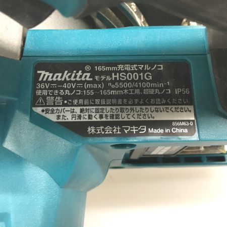  MAKITA マキタ 充電式丸ノコ HS001GRDX ブルー 165mm 40v 2.5Ah 充電器・充電池1個・ケース付