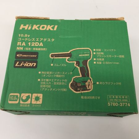 HiKOKI ハイコーキ 10.8Ｖ コードレスエアダスタ 本体のみ RA12DA