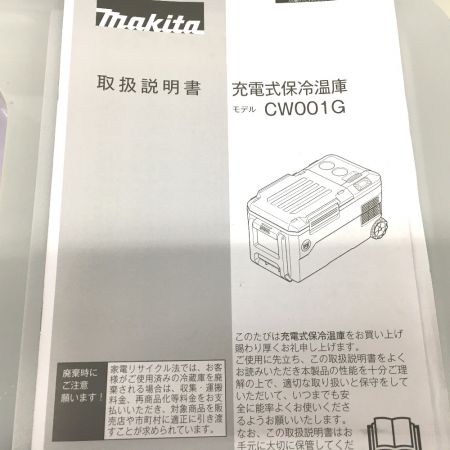  MAKITA マキタ 充電式保冷温庫 20L MAX40V CW001G オリーブ