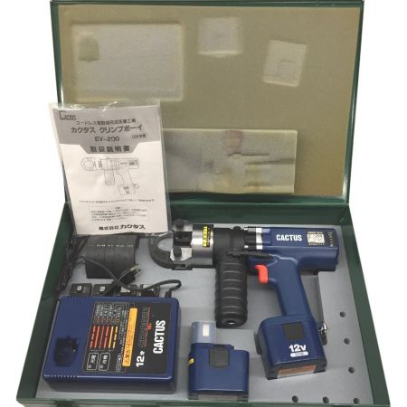  カクタス CACTUS　コードレス電動油圧式圧着工具 クリンプボーイ 12v 充電器 充電池2個 コマ付 EV-200