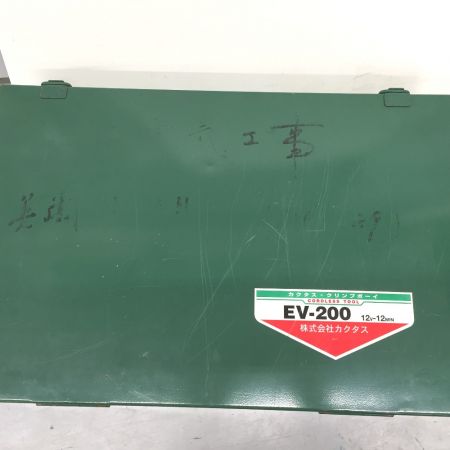  カクタス CACTUS　コードレス電動油圧式圧着工具 クリンプボーイ 12v 充電器 充電池2個 コマ付 EV-200