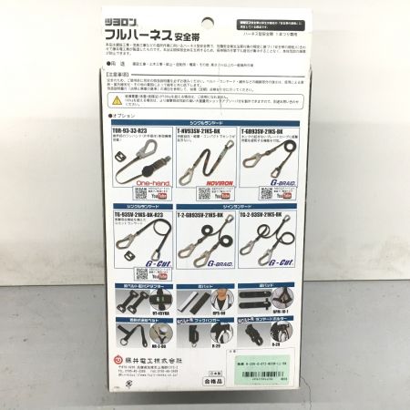   ツヨロン　フルハーネス安全帯　飛燕  R-506 LLサイズ