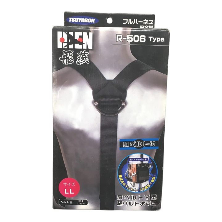 △△ ツヨロン　フルハーネス安全帯　飛燕  R-506 LLサイズ ツヨロン フルハーネス安全帯 飛燕 R-506 LLサイズ - 中古工具・電動