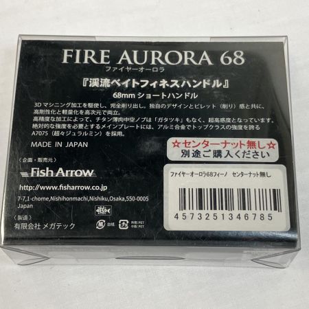  FishArrow リブレ コラボモデル ファイヤーオーロラ 68mm ショートハンドル